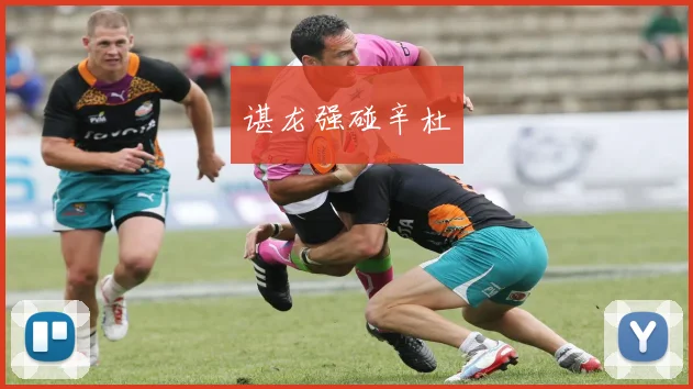 谌龙强碰辛杜