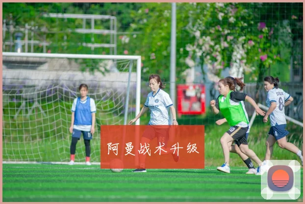阿曼战术升级