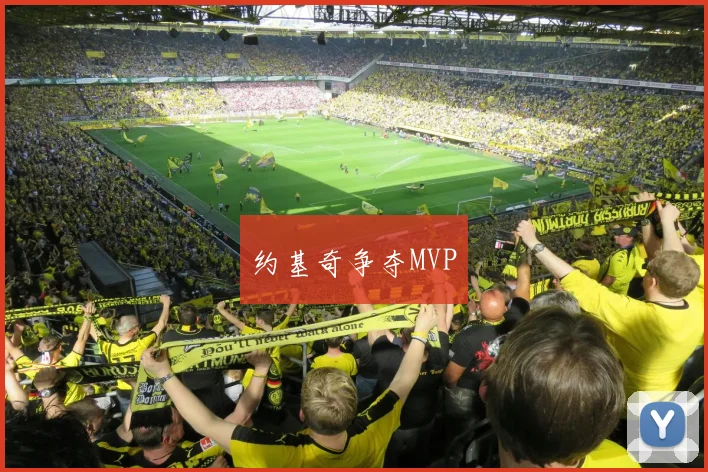 约基奇争夺MVP