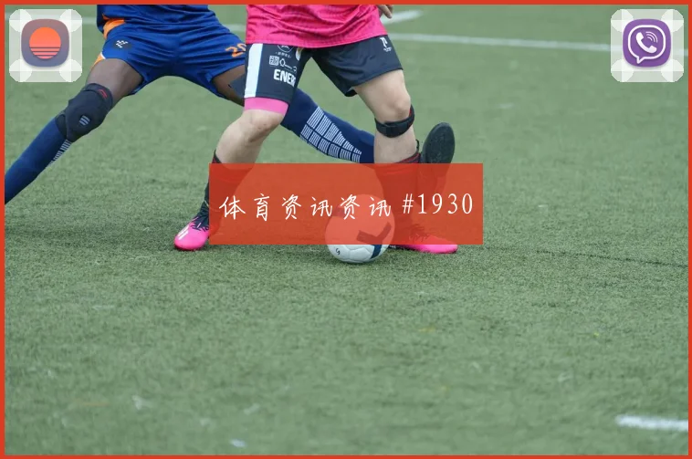 2026世界杯塞内加尔vs伊拉克替补奇兵