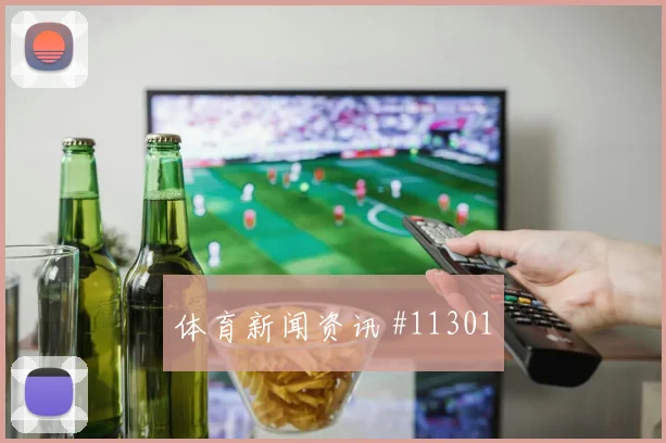 胡斯蒂尼亚诺面对厄瓜多尔防线能否破门射门数据参考